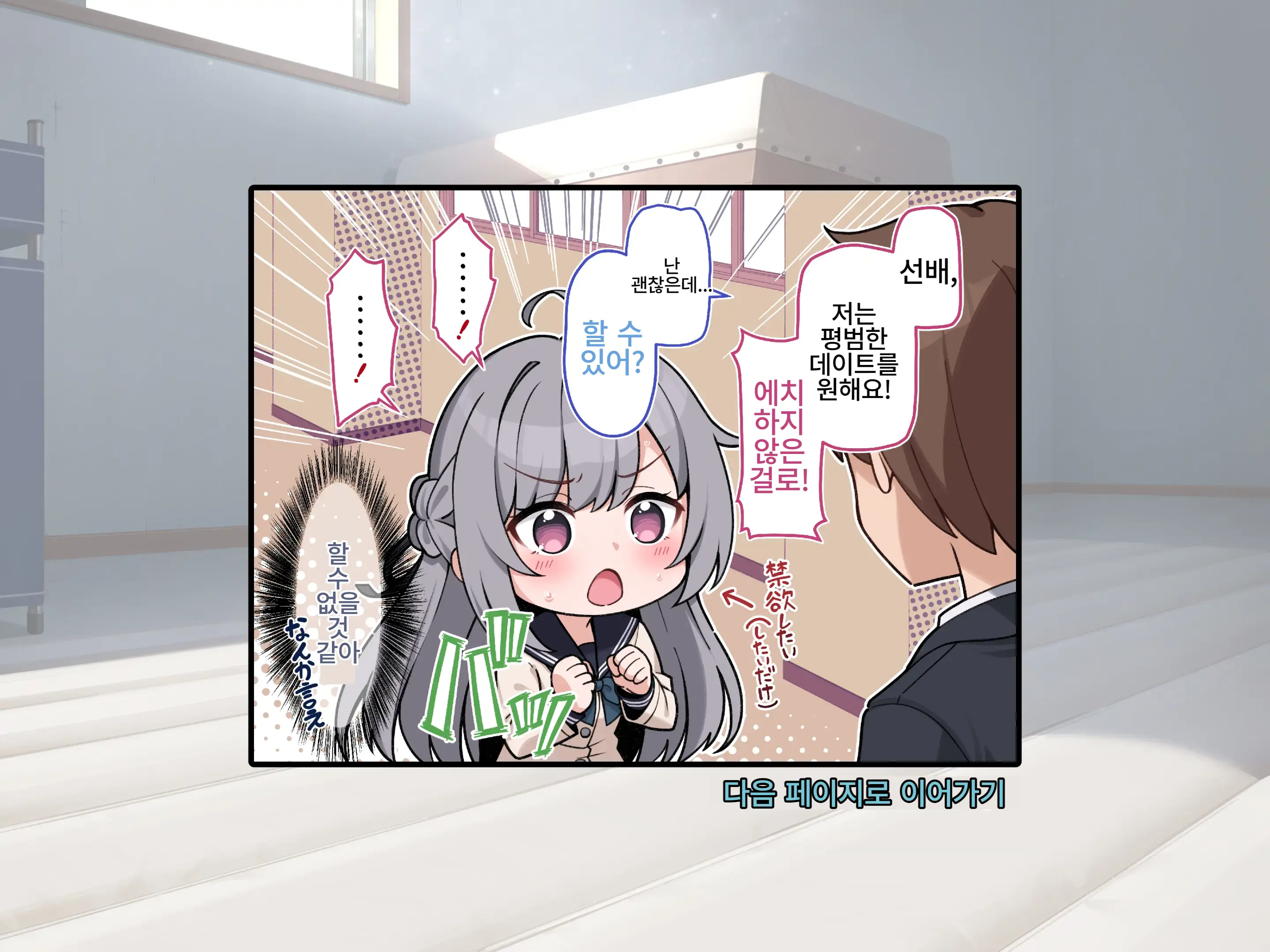 Kouhai Kanojo To Tadareta Hibi 후배 여자친구와 문란한 나날들